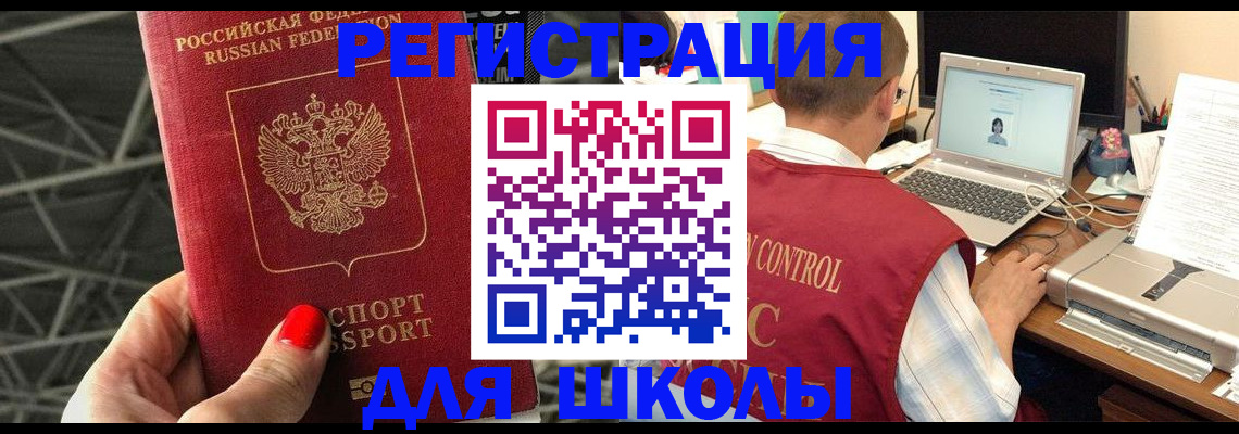 где прописаться в Ужуре